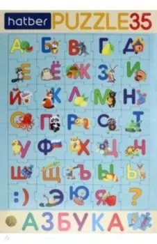 Паззл-35 в рамке 2 в 1. Азбука