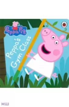 Peppa Pig. Peppa's Gym Class. Board book