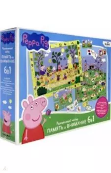 PeppaPig. Набор 6в1. Тренируем память и внимание