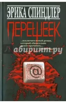 Перешеек