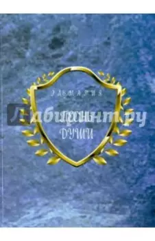 Песнь Души