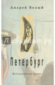Петербург