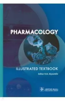 Pharmacology. Illustrated textbook