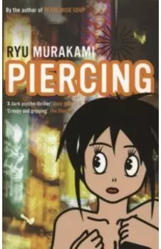 Piercing