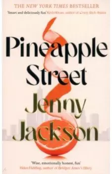 Pineapple Street