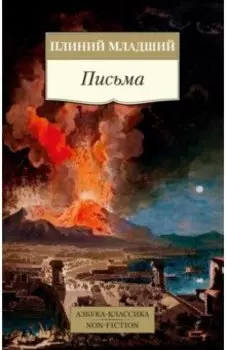 Письма
