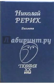 Письмена