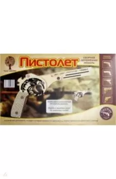 Пистолет