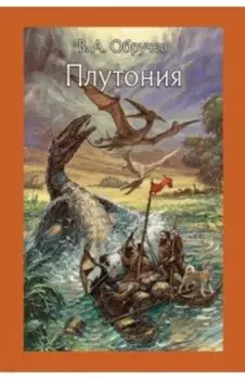Плутония