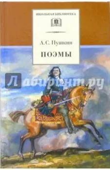 Поэмы