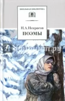 Поэмы