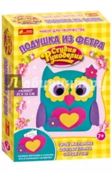 Подушка из фетра. Сова