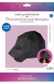 Полигональные маски Роковая пантера
