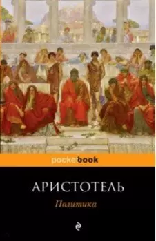Политика