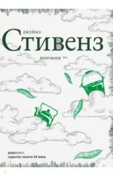 Полубоги