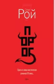 Порог
