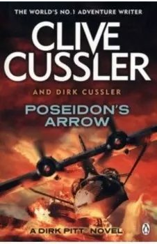 Poseidon's Arrow