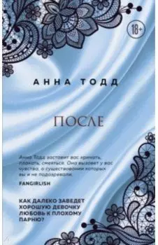 После (#1)
