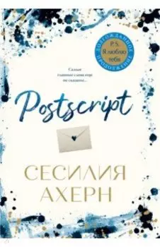 Postscript