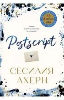 Postscript