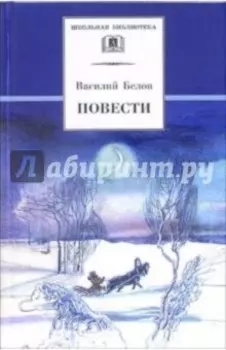 Повести