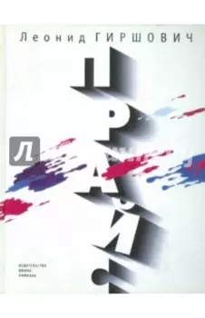 Прайс