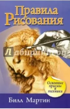 Правила рисования