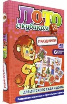 Праздники