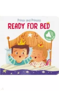 Prince and Princess. Ready for Bed