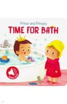 Prince and Princess Time for Bath