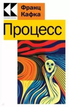 Процесс