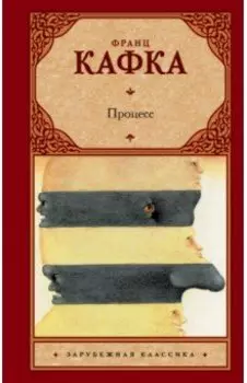 Процесс