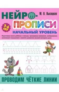 Проводим чёткие линии