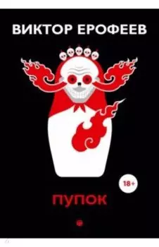 Пупок