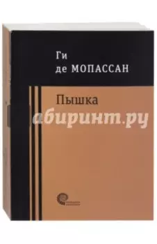 Пышка
