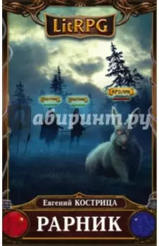Рарник