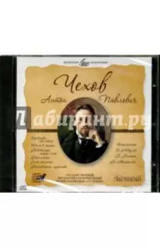 Рассказы (CD)