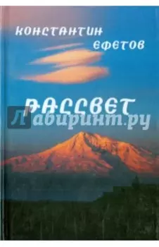 Рассвет. Афористишия