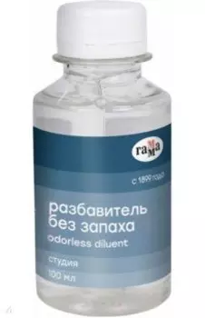 Разбавитель "Студия", без запаха, 100 мл (909217)