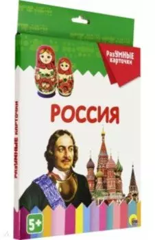 Разумные карточки. Россия