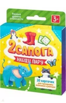 Развивающие карточки "2 сапога" ЖИВОТНЫЕ (53128)