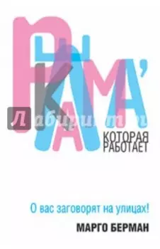 Реклама, которая работает