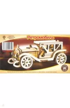 Ретромобиль-2 mini