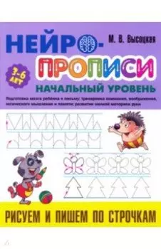 Рисуем и пишем по строчкам