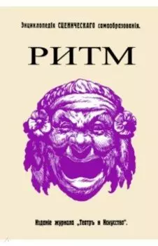 Ритм