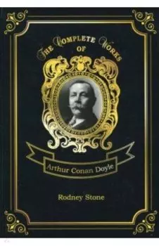 Rodney Stone