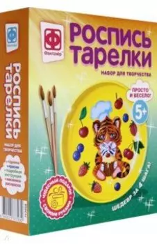 Роспись тарелки Кулинар (717058)