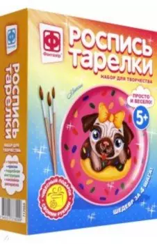 Роспись тарелки Мопсик