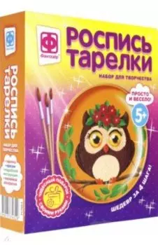 Роспись тарелки "Совунья" (717053)