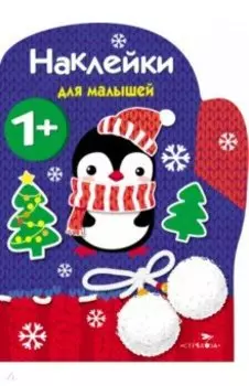 Рукавичка